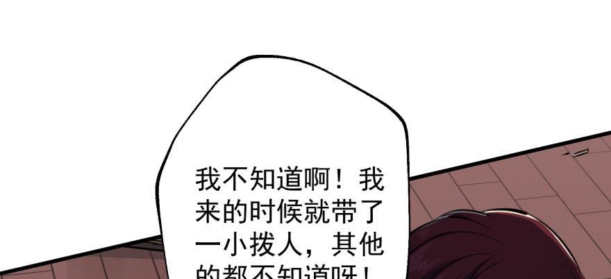The Hunter Ch.72 p87
