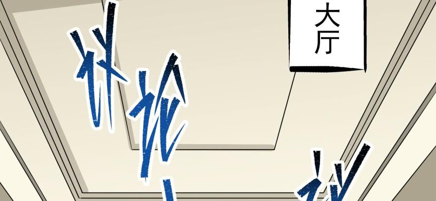 The Hunter Ch.73 p10