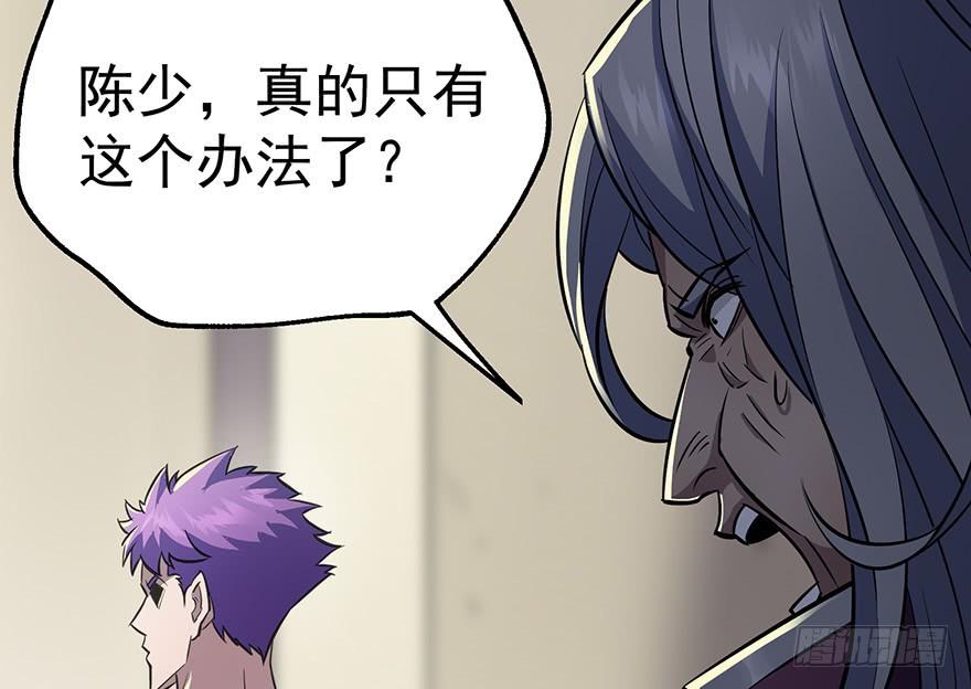 The Hunter Ch.73 p103