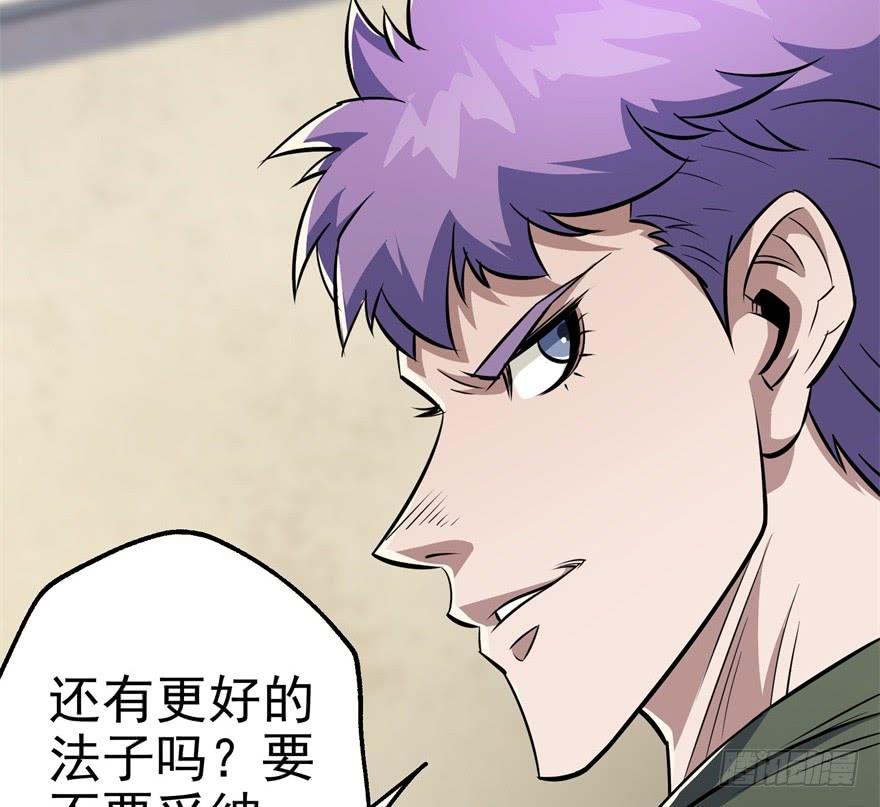 The Hunter Ch.73 p108