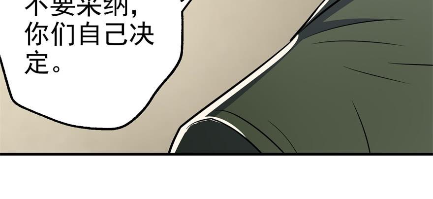 The Hunter Ch.73 p109