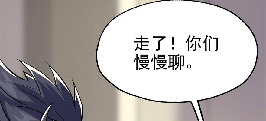 The Hunter Ch.73 p112