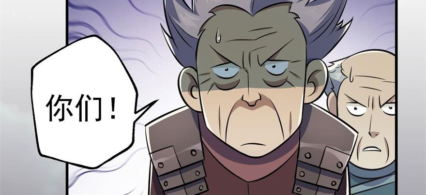 The Hunter Ch.73 p117