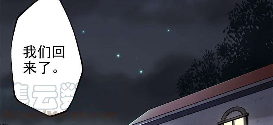 The Hunter Ch.73 p121