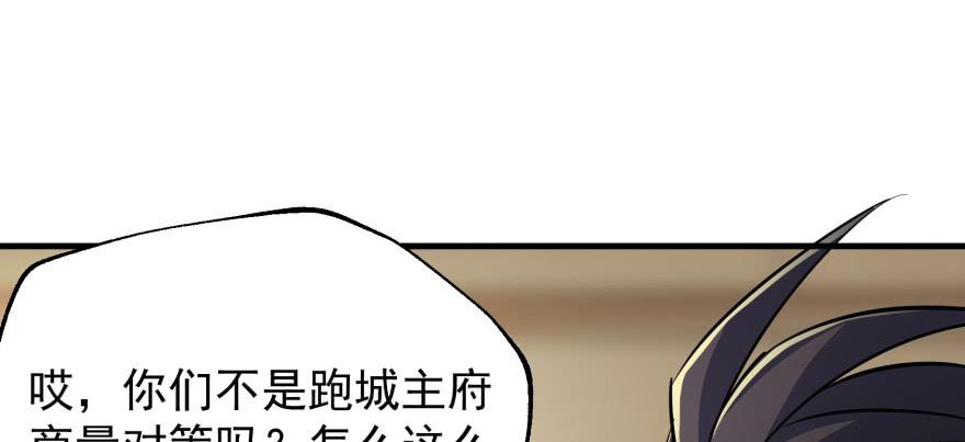 The Hunter Ch.73 p124