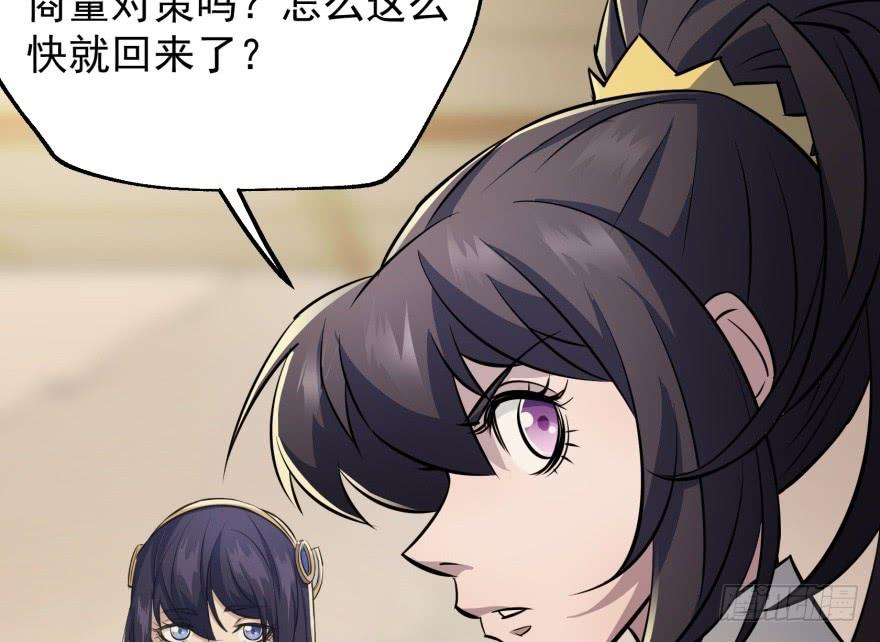 The Hunter Ch.73 p125