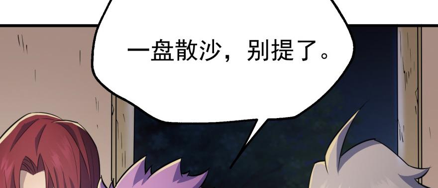 The Hunter Ch.73 p128