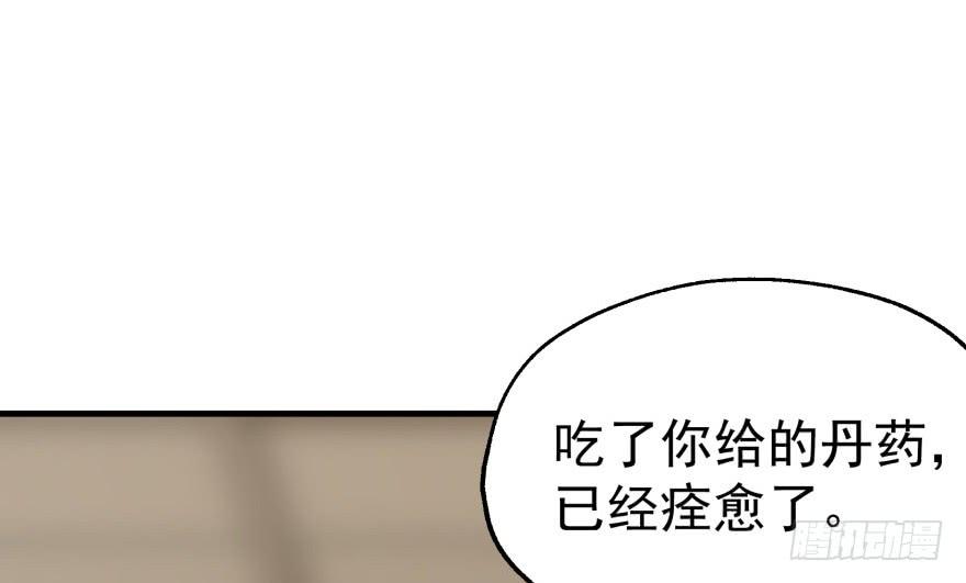 The Hunter Ch.73 p136