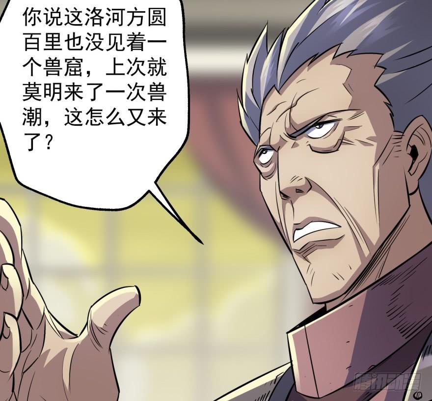 The Hunter Ch.73 p14