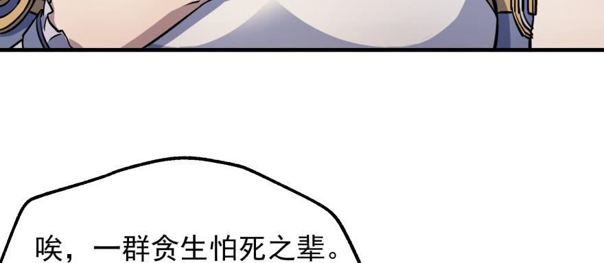 The Hunter Ch.73 p140