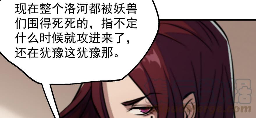 The Hunter Ch.73 p141
