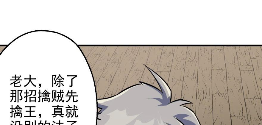 The Hunter Ch.73 p145