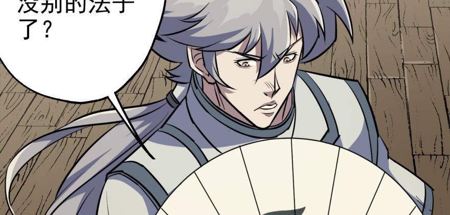 The Hunter Ch.73 p146