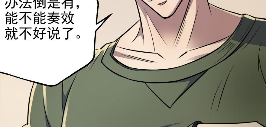 The Hunter Ch.73 p153