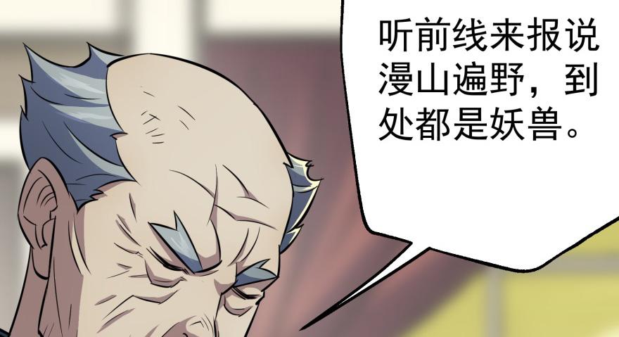 The Hunter Ch.73 p17