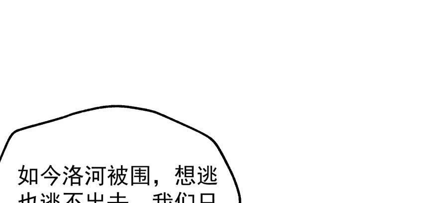The Hunter Ch.73 p20
