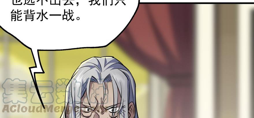 The Hunter Ch.73 p21