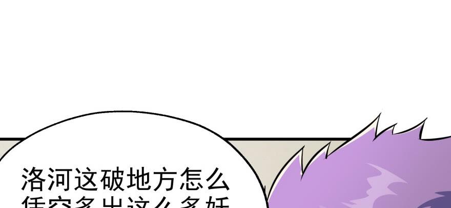 The Hunter Ch.73 p28