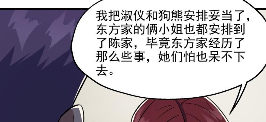 The Hunter Ch.73 p38