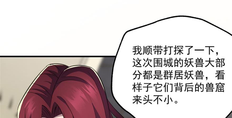 The Hunter Ch.73 p43