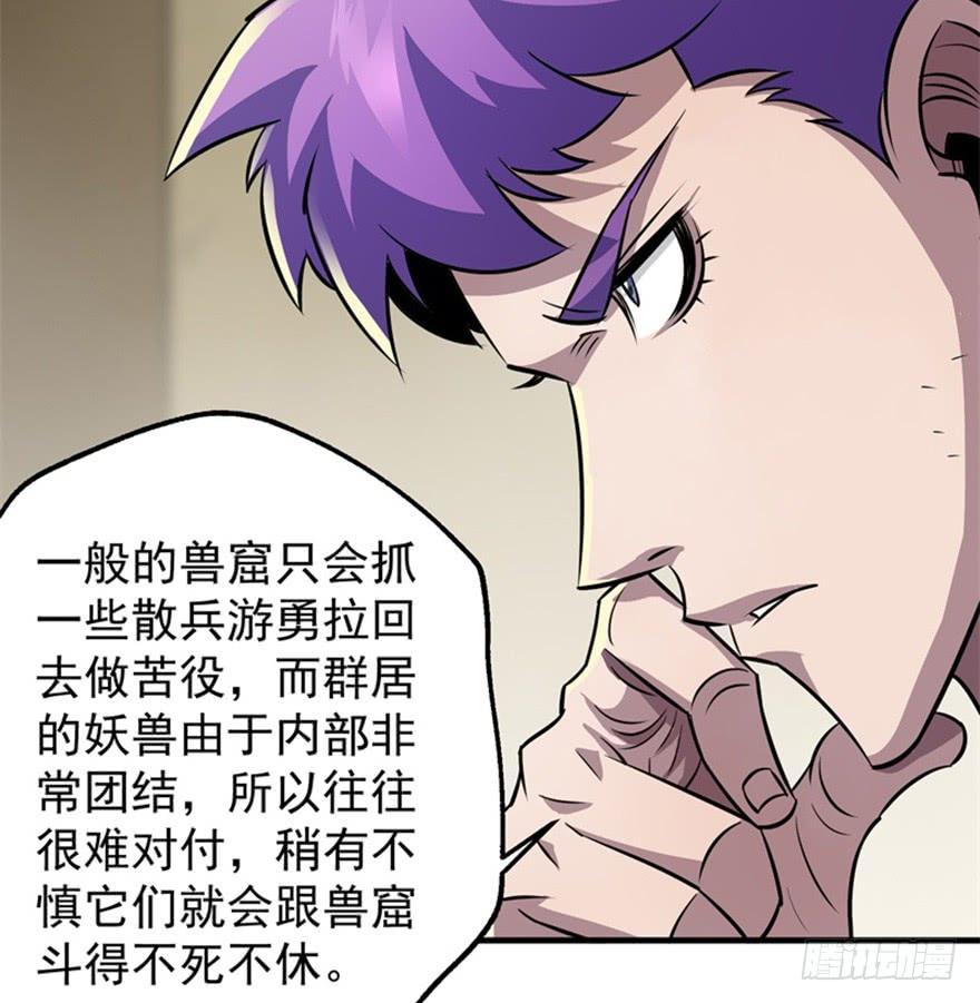 The Hunter Ch.73 p53