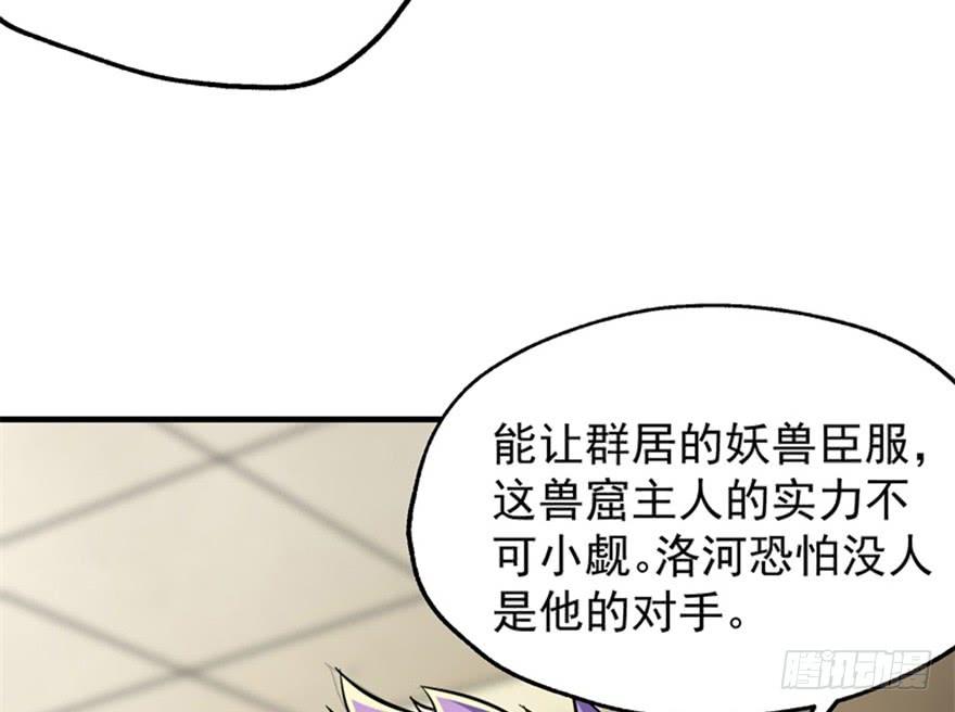 The Hunter Ch.73 p54