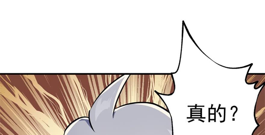 The Hunter Ch.73 p57