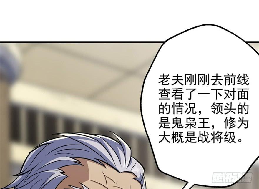 The Hunter Ch.73 p65