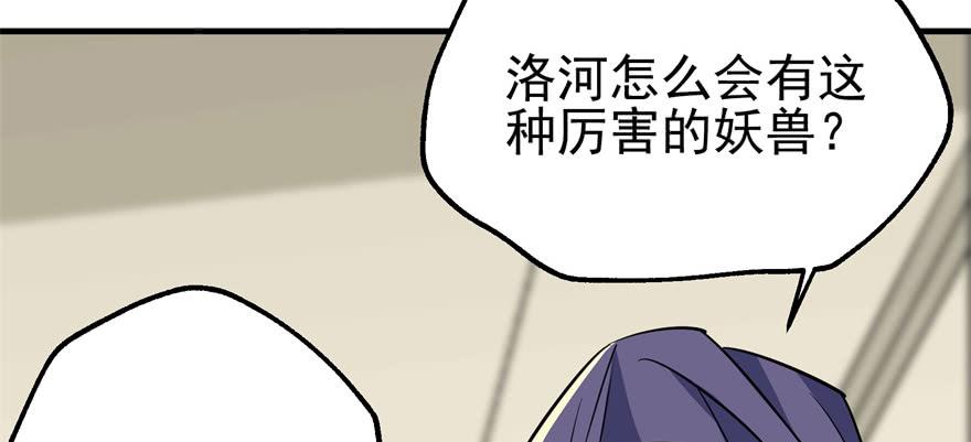 The Hunter Ch.73 p75