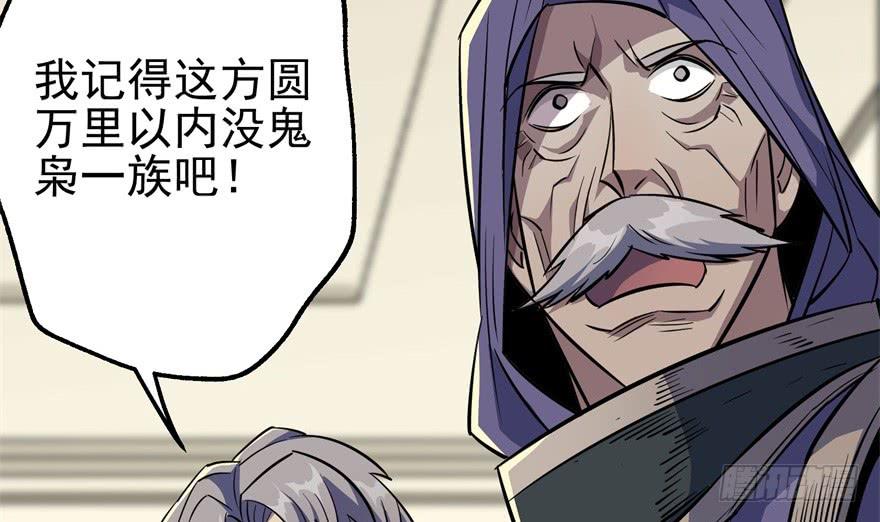 The Hunter Ch.73 p76