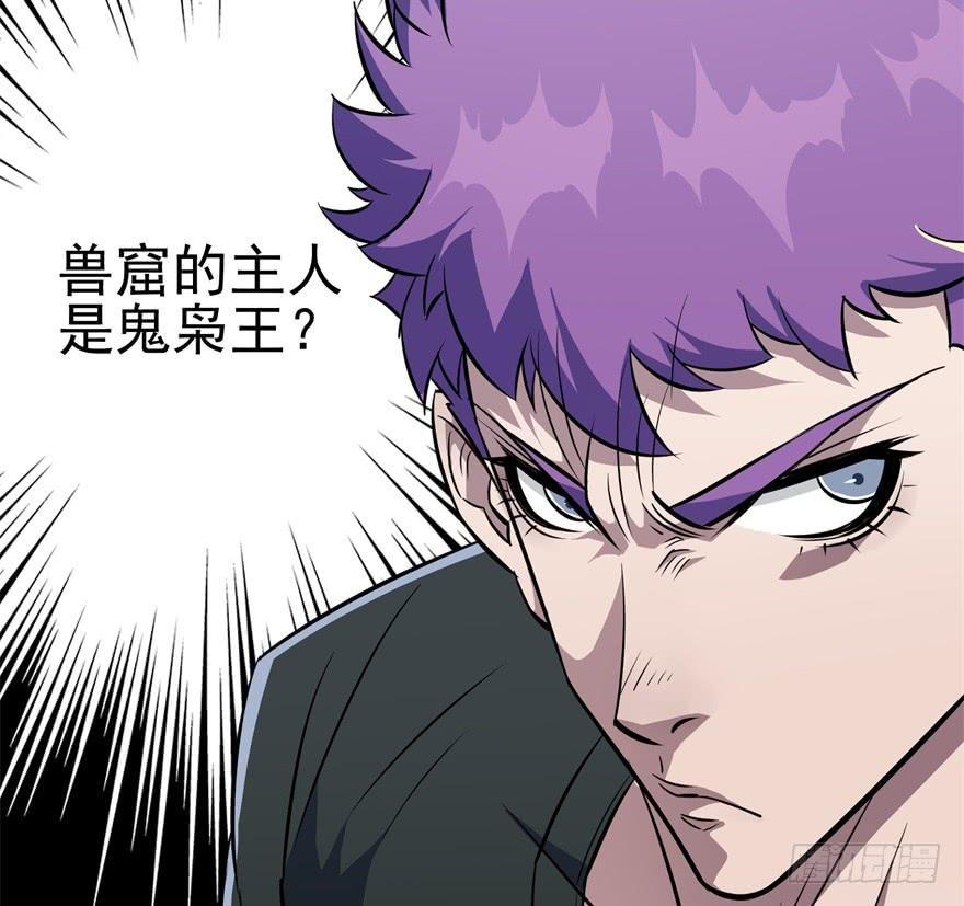 The Hunter Ch.73 p80