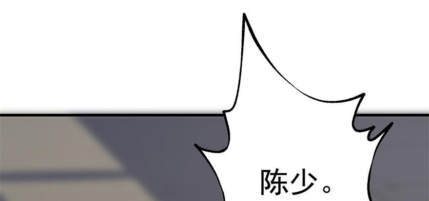 The Hunter Ch.73 p82