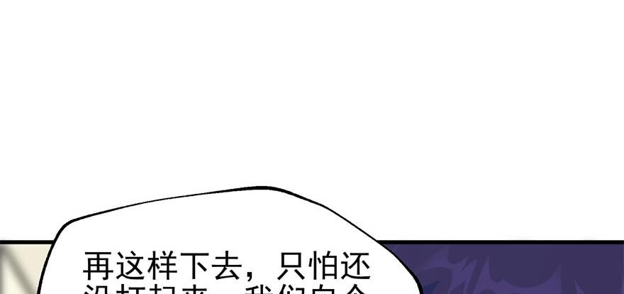 The Hunter Ch.73 p87