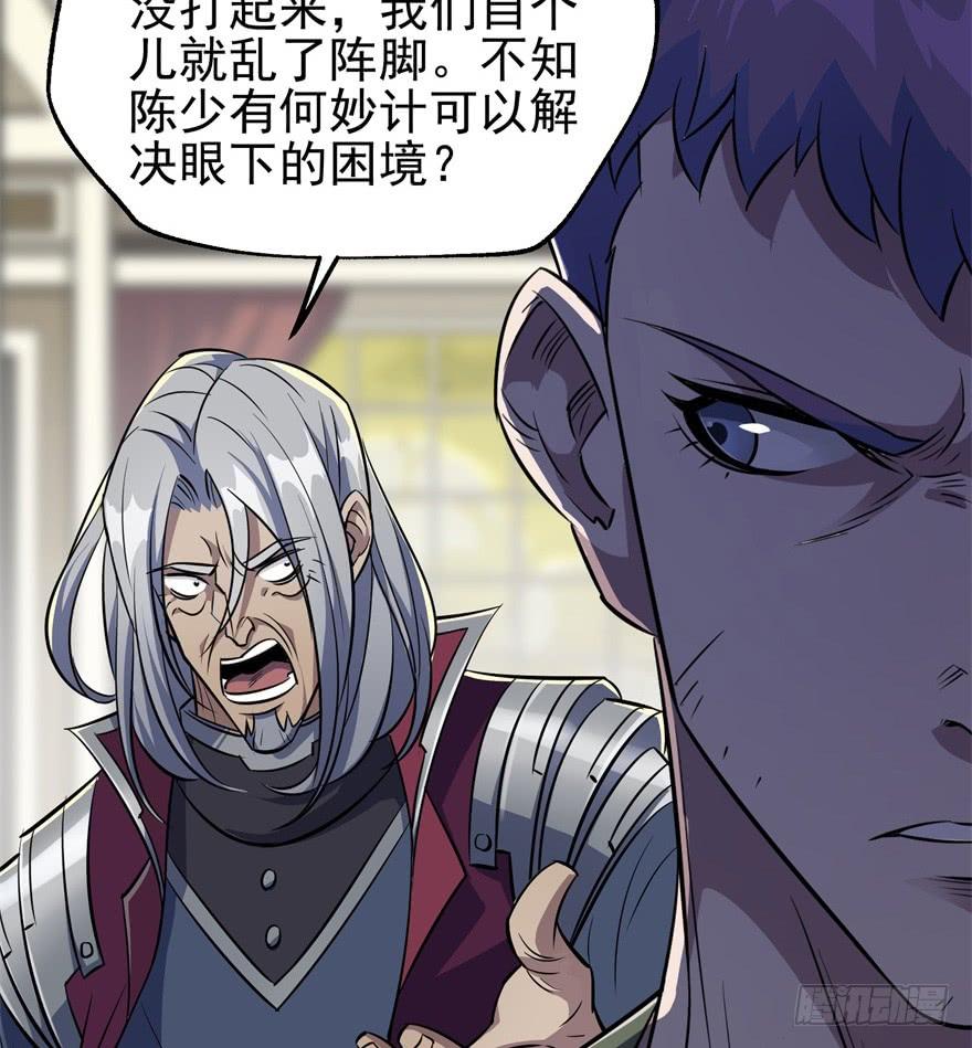 The Hunter Ch.73 p88