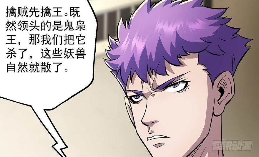 The Hunter Ch.73 p92