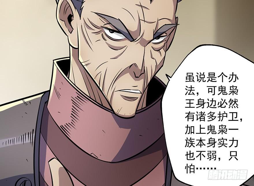 The Hunter Ch.73 p96