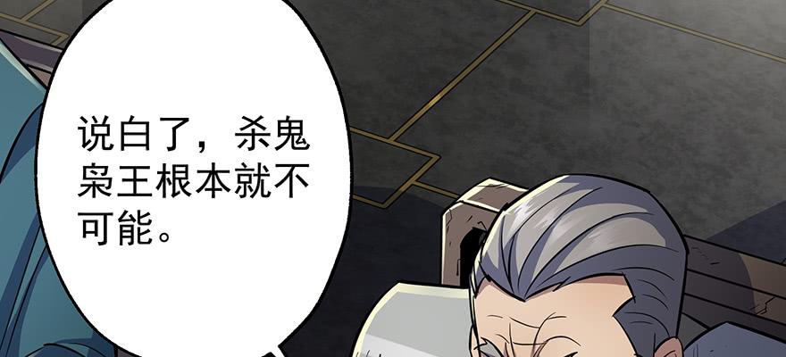 The Hunter Ch.73 p99