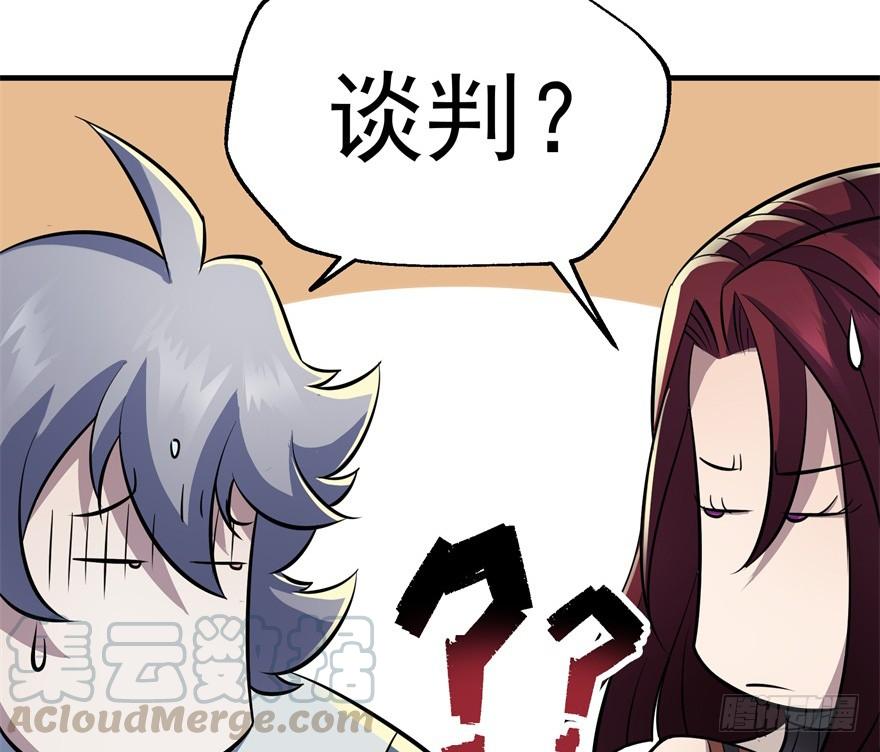 The Hunter Ch.74 p11