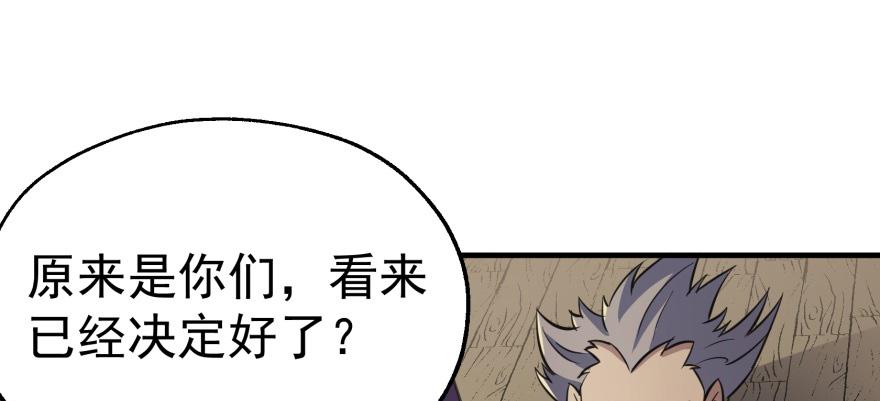 The Hunter Ch.74 p110