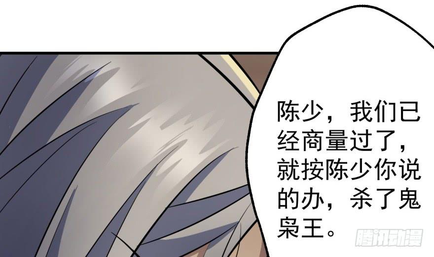 The Hunter Ch.74 p116