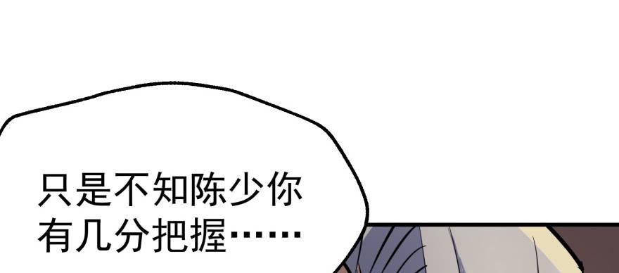 The Hunter Ch.74 p119