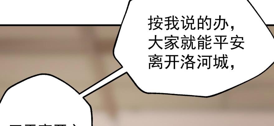 The Hunter Ch.74 p123