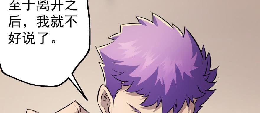 The Hunter Ch.74 p124