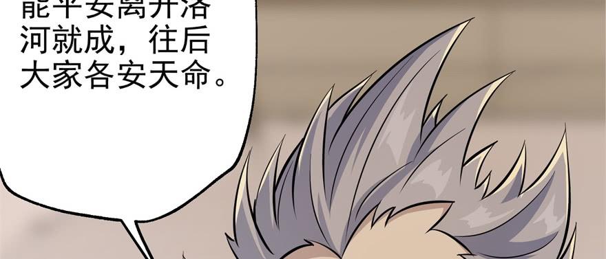 The Hunter Ch.74 p128