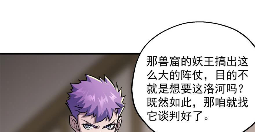 The Hunter Ch.74 p13