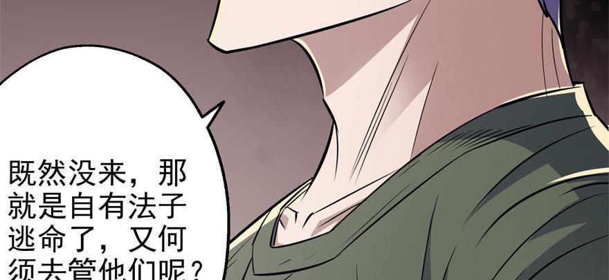 The Hunter Ch.74 p137