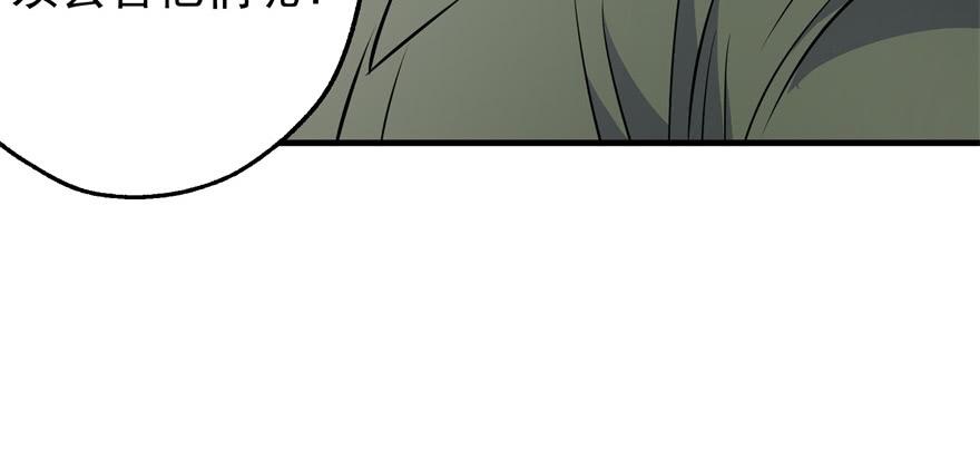 The Hunter Ch.74 p138