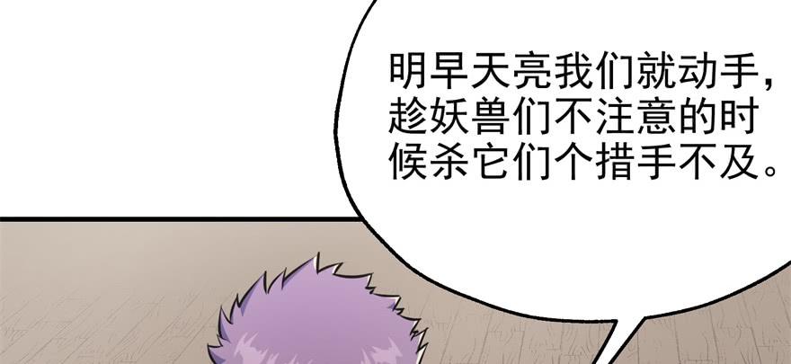 The Hunter Ch.74 p140