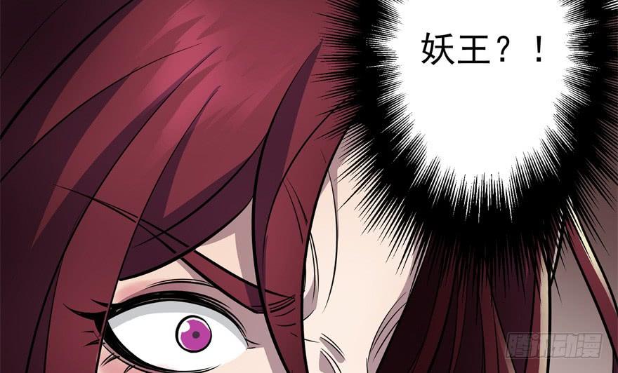 The Hunter Ch.74 p18