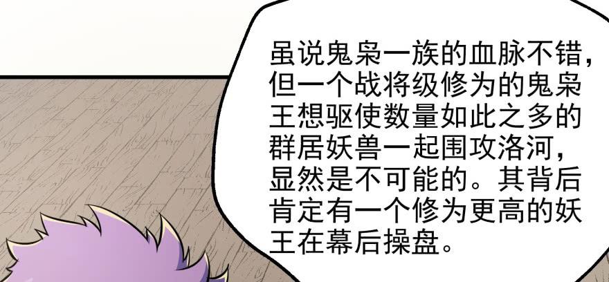 The Hunter Ch.74 p24